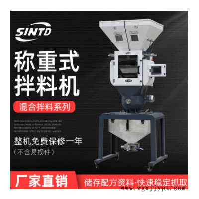 台达称重式拌料机TGB塑料辅机拌料机混合拌料口罩机熔喷布机器图3