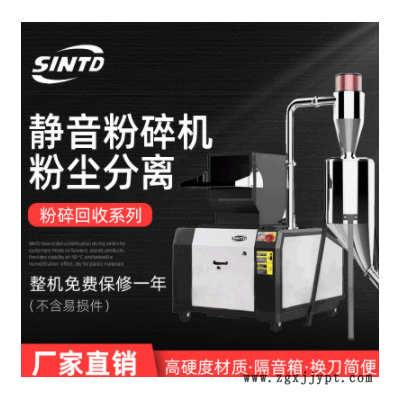 塑料静音齿轮机边破碎机TG注塑水口料自动上料碎料机中山厂家图3