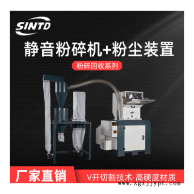 塑料制品粉碎机TG不锈钢粉尘装置静音粉碎机22KW齿轮机边破碎机图3