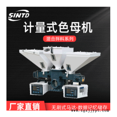 计量式色母机混合机TCM-D工业次料新料添加剂自动比例混合搅拌机图3