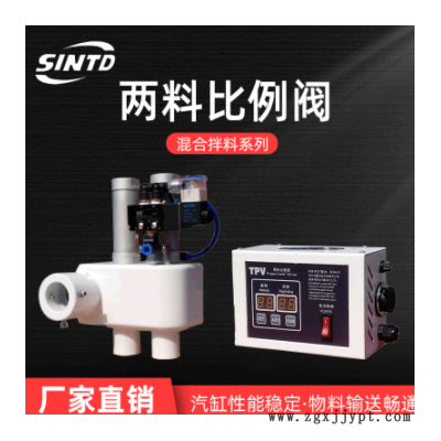 两料比例阀TPV-U塑机辅机塑胶原料输送混合拌料系列安徽中山直销图2
