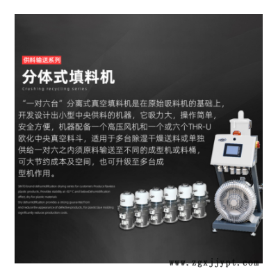 一对六分体式真空吸料机TAL-UG工业塑料吸料机小型中央供料系统图2