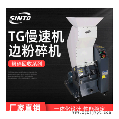 慢速机边粉碎机TG水口料粉碎机齿啃式静音塑料粉碎机中山厂家供应图2