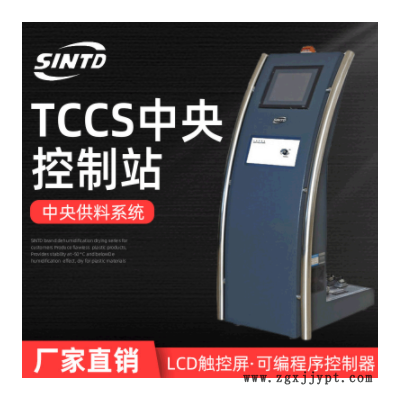 触控屏注塑机供料系统LCD中央控制站可编程序中央供应系统图3