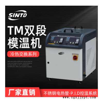 台达注塑模具温控机双段高光模温机9KW水式模温机12KW油式恒温机图2