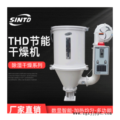 台达塑胶原料烘干THD干燥机 直接安装设备智能除湿机中山厂家图3
