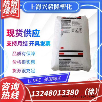 LLDPE 美国淘氏 2045G 吹膜级 高强度 薄膜级 线型低密度塑胶原料