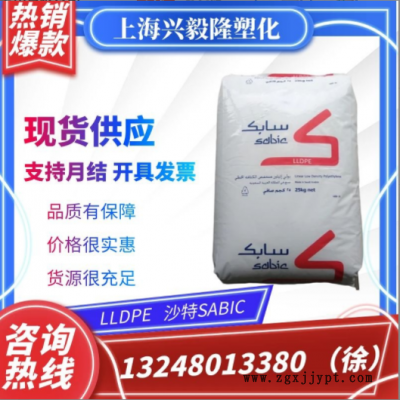 LLDPE 沙特SABIC M200024 电缆 塑料箱 容器包装 汽车应用 高光泽