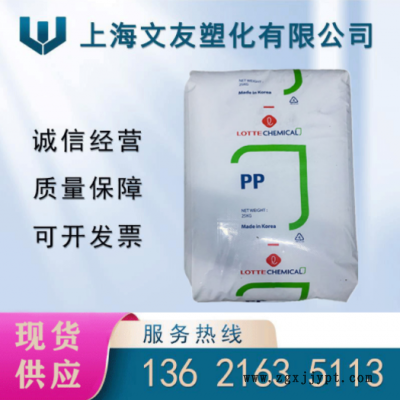 PP/韩国乐天化学/H1500 标准级,食品级 高光泽,高刚性 注塑级原料