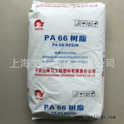 PA66平顶山神马 EPR27 纯树脂 高强度 高光泽 聚酰胺尼龙66原料图2