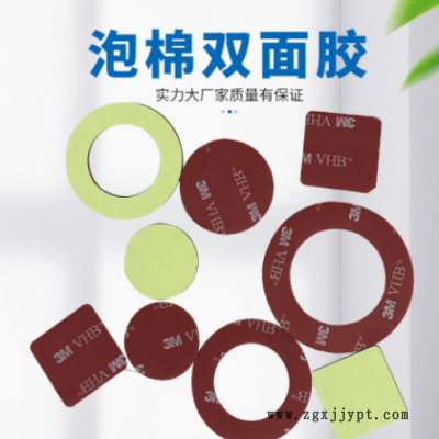 厂家直供泡棉垫 EVA泡棉双面胶,EVA黑色白色脚垫耐高温泡棉胶垫图1