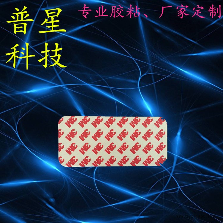 泡棉双面胶9
