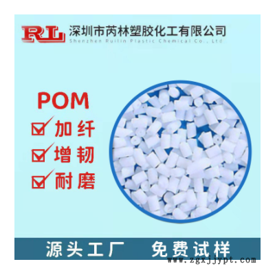 高耐摩擦磨损POM 工厂自产本色20%PTFE铁氟龙填充POM聚甲醛改性料图1