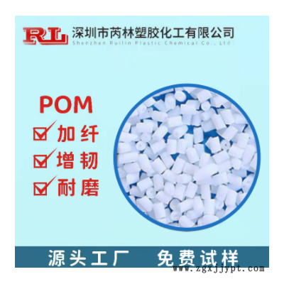 现货本色POM抽粒一次性水口 流动性好 耐磨 注塑回料 POM二次料图3