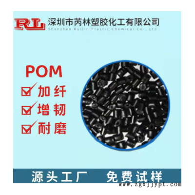 自产POM黑色 普通注塑 高刚 耐磨聚甲醛颗粒 低价POM再生料批发图3