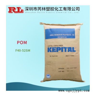 韩国工程聚甲醛FL2020 耐摩擦磨损POM 铁氟龙PTFE填充POM FL2010图1