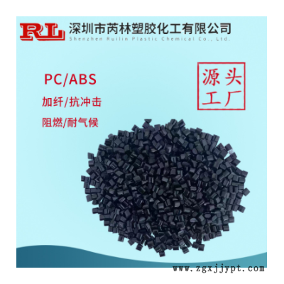 PC/ABS再生料黑色 PC合金二次料 冲击40+ 无料花 光泽好 厂家直销图3