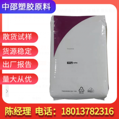 UHMWPE GUR 4170 泰科纳超高分子聚乙烯 轴承 模压挤出 耐磨粉料