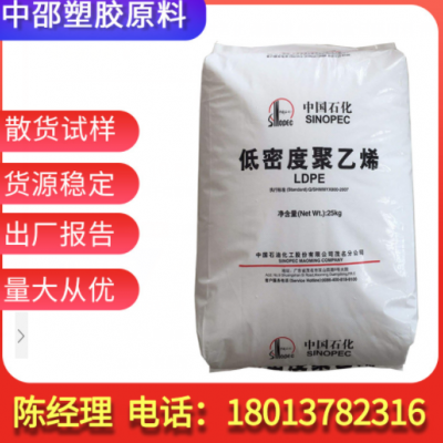 LDPE 2420D 茂名石化 耐老化 薄膜级 低溶脂重包膜用料 溶脂0.3