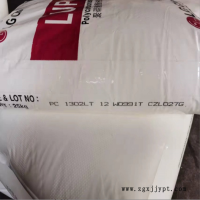 PC LG化学 GP1006FL 电子 电气应用领域 高流动 家电部件 阻燃pc图2