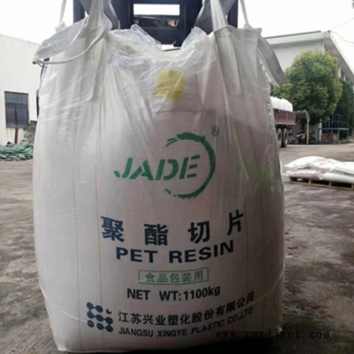 PET 江阴兴业 三房巷 CZ-318 吹塑级 油瓶 聚酯切片塑料图2