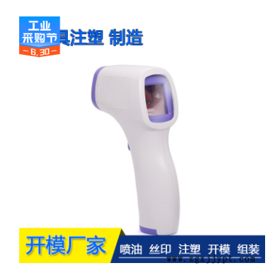 额温枪体温枪壳料模具注塑制作 塑胶塑料模具厂家精密外壳注塑厂图3