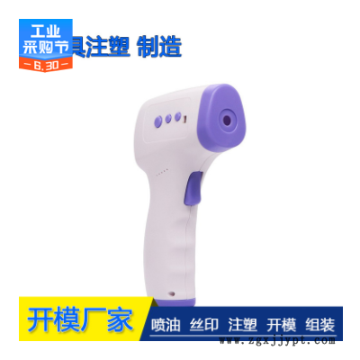 额温枪体温枪壳料模具注塑制作 塑胶塑料模具厂家精密外壳注塑厂图2