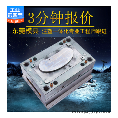 东莞模具abs精密汽车塑胶模具塑料定制双色注塑电子生产厂家制造图1