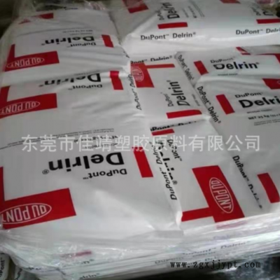 POM 美国杜邦 500P 注塑级 高刚性 耐候 汽车部件 齿轮用料聚甲醛图3