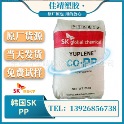 PP 韩国SK R370Y 注塑级 高透明 高流动性 食品级 包装容器聚丙烯