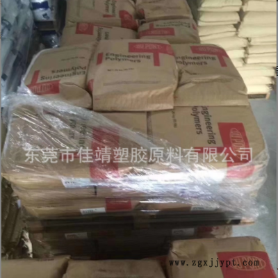 PA66 美国杜邦 70G33L 注塑级 玻纤增强33% 耐高温 汽车部件尼龙图2
