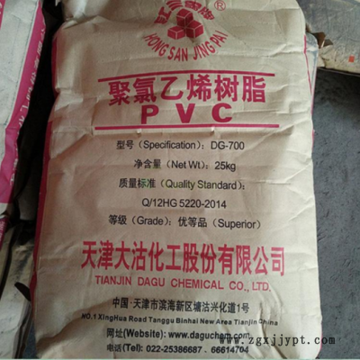 耐水解聚氯乙烯原料 PVC DG-700 耐高温管材原材料图3