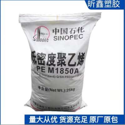 耐低温聚乙烯 LDPE 中石化868-000 高强度薄膜原材料