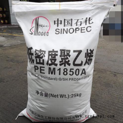 耐低温聚乙烯 LDPE 中石化868-000 高强度薄膜原材料图3