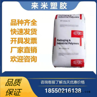 EVA 美国杜邦150 150W 热熔级 耐低温 耐磨 挤出级 耐水解图2