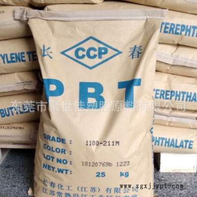 PBT江苏长春1100-211M耐磨性耐高温抗紫外线电器型材pbt塑胶原料图2