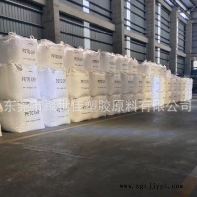 PETG江阴华宏WS501N注塑级挤出级高光泽片材化妆瓶WS501N塑胶原料图3