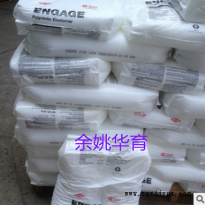 POE 8150/陶氏杜邦 增韧剂 可交联 电线电缆 弹性体 通用塑料改性图2