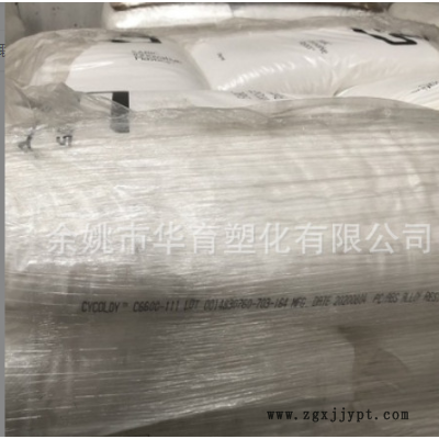 PC 141R-111/沙伯基础 本色 不阻燃 非卤化 脱模剂图3