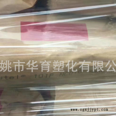 PA66 /美国杜邦/FR50 玻纤增强25%阻燃V0注塑级电子电器专用尼龙图2