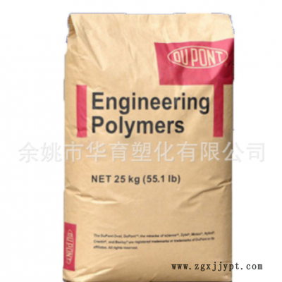 PA66 /美国杜邦/FR50 玻纤增强25%阻燃V0注塑级电子电器专用尼龙图3