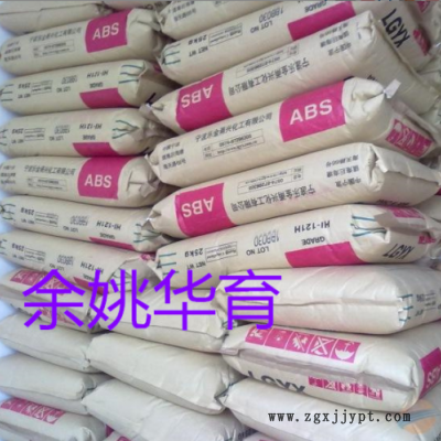 供应ABS HI-121H/甬兴化学 注塑级/高刚性/电子电器部件/玩具原料图2