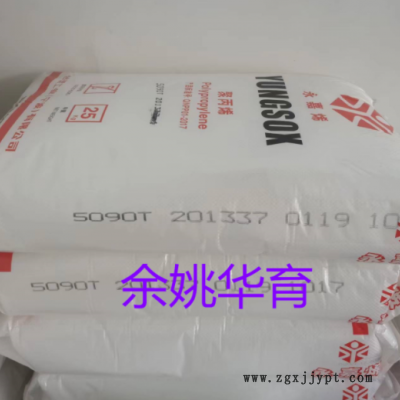 透明PP 5090T/台塑聚丙烯 医疗级 容器 一次性注射器 家具用品图3