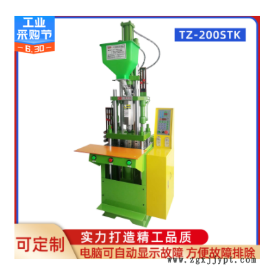TZ-200ST高速注塑机全新四柱立式注塑机USB手机充电线注塑机图1