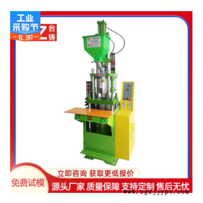 立式硅胶注塑机加工小型直立式塑胶射出成型机注塑机设备厂家图2