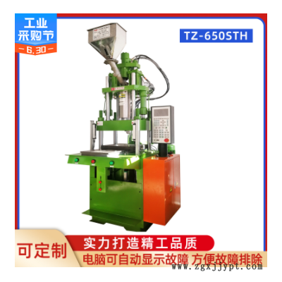全自动单滑板立式注塑成型機 航空插头防水接头连接器包胶注塑機图3
