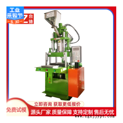 全自动单滑板立式注塑成型機 航空插头防水接头连接器包胶注塑機图1