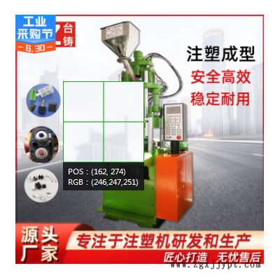 全自动单滑板立式注塑成型機 航空插头防水接头连接器包胶注塑機图2