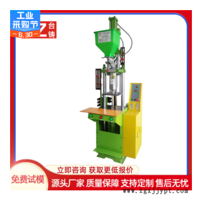 150直立式注塑機 标准小型快速注塑成型机音频线插头包胶注塑设备图1