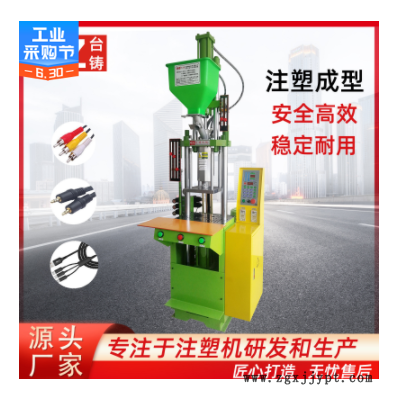150直立式注塑機 标准小型快速注塑成型机音频线插头包胶注塑设备图3